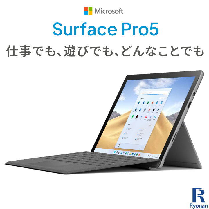楽天市場】【WEBカメラ / Office 搭載】surface pro 5 Microsoft 中古 