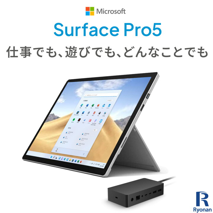 楽天市場】【WEBカメラ / Office 搭載】surface pro 5 Microsoft 中古 