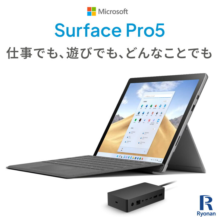 楽天市場】【WEBカメラ / Office 搭載】surface pro 5 Microsoft 中古  