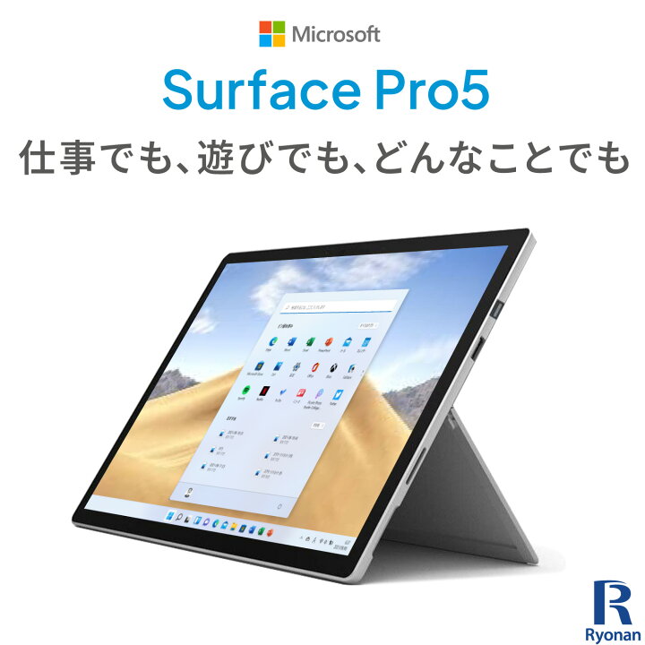 楽天市場】【WEBカメラ / Office 搭載】surface pro 5 Microsoft 中古 