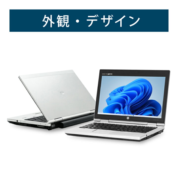 日本製 ノートパソコン 中古良品 12.5型ワイド HP 2570p 第3世代Core 