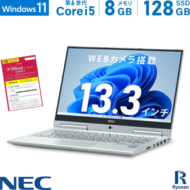 第6世代 NEC VersaPro Type-VG Core i5 8GB SSD 128GB タッチパネル