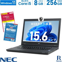 【数量限定 WEBカメラ搭載モデル】NEC VersaPro おまかせ 第6世代 Core i5 メモリ:8GB 新品SSD:256GB ノートパソコン DVD-ROM セキュリティソフト付 新品キーボード 交換可 Office付 パソコン 中古ノートパソコン 中古パソコン Windows 11 搭載 Windows 10