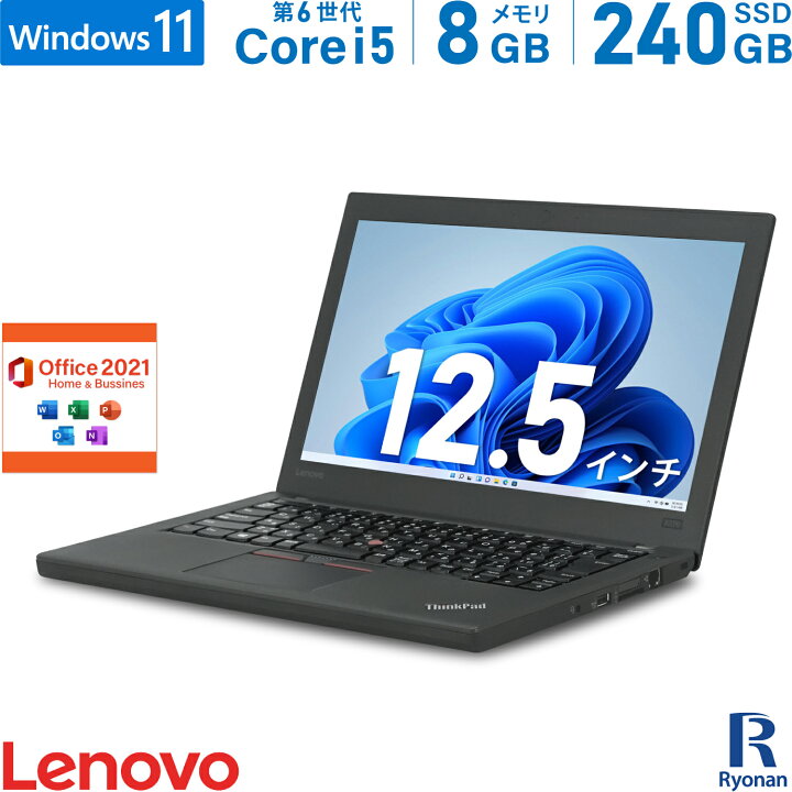 楽天市場】【Microsoft Office 2021 搭載】中古ノートパソコン Lenovo 