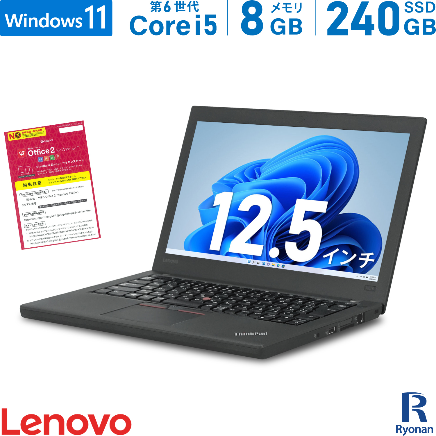 楽天市場】Lenovo ThinkPad X270 第6世代 Core i5 メモリ:8GB 新品SSD