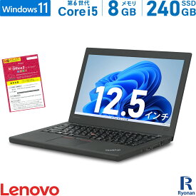 Lenovo ThinkPad X270 第6世代 Core i5 メモリ:8GB 新品SSD:240GB ノートパソコン 12.5インチ 無線LAN USB3.0 SDカードスロット Office付 中古 パソコン 中古ノートパソコン ノートPC Windows11 搭載 Windows10 1万円台