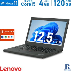 【10%OFFクーポン配布中】Lenovo ThinkPad X270 第6世代 Core i5 メモリ:4GB 新品SSD:120GB ノートパソコン Microsoft Office 2019搭載 12.5インチ 無線LAN USB3.0 中古 パソコン 中古ノートパソコン Windows11 搭載 Office2019
