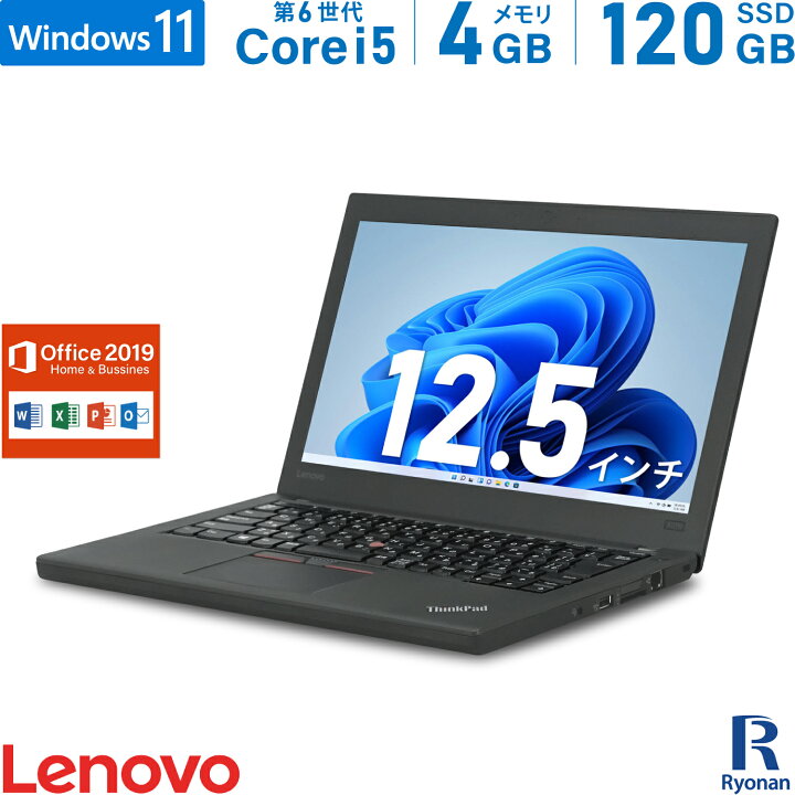 楽天市場】【Microsoft Office 2019 搭載】中古ノートパソコン Lenovo 