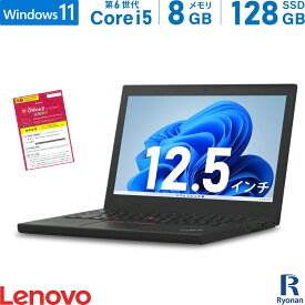 Lenovo ThinkPad X270 第6世代 Core i5 メモリ:8GB 新品SSD:128GB ノートパソコン 12.5インチ HDMI 無線LAN USB type-C SDカードスロット Office付 中古 パソコン 中古ノートパソコン ノートPC Windows11 搭載 Windows10 訳あり