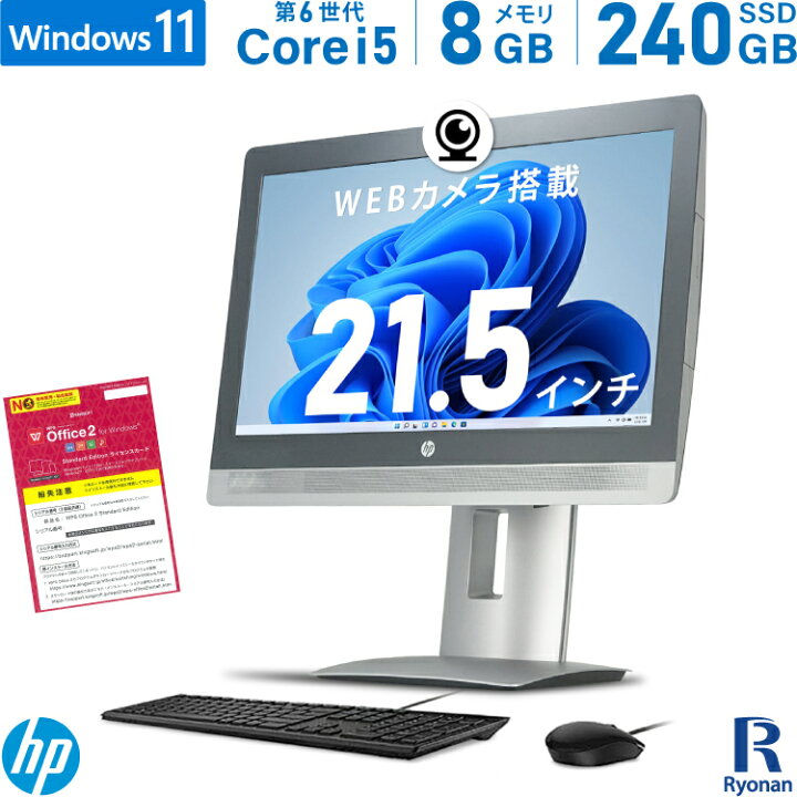 楽天市場】【一体型 / WEBカメラ 搭載】HP ProOne 600G2 AIO 第6世代 