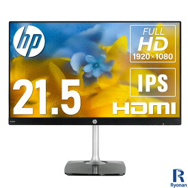 送料無料｜液晶モニター 中古｜HP N220h 22インチ(21.5インチ)｜解像度 1920*1080 Full HD フルHD｜HDMI VGA IPSパネル ノングレア 非光沢 VESA規格 前後角度 チルト機能 ディスプレイ 中古 液晶 中古 パソコンモニター 格安