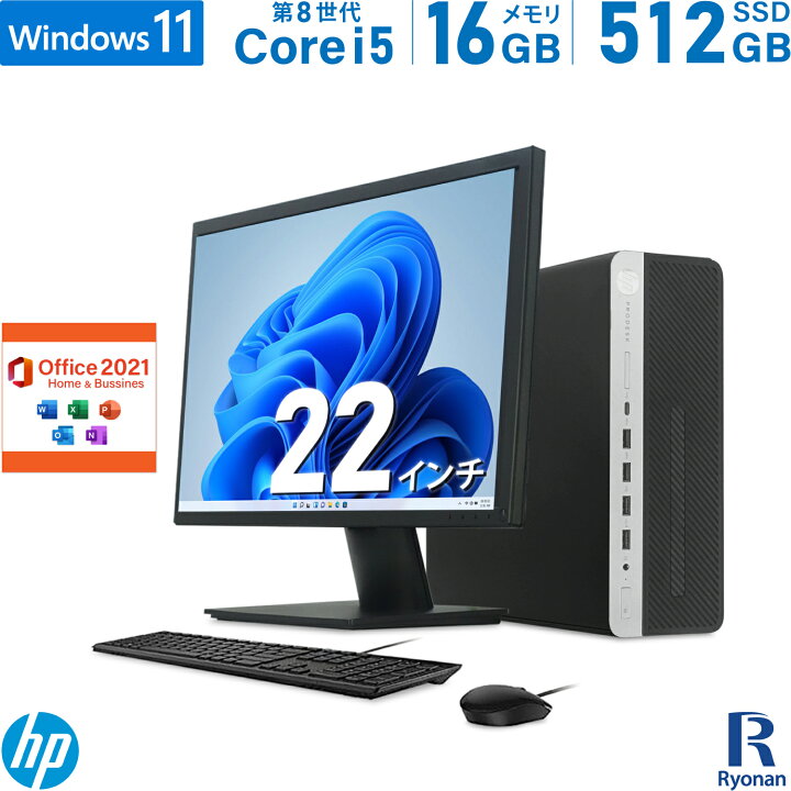 HP ProDesk 600 G4 SFF 第8世代 Core i5 メモリ8GB 新品SSD 256GB 