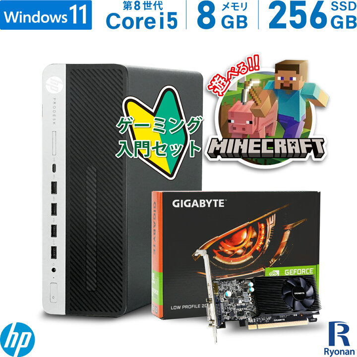 楽天市場】ゲーミングPC HP ProDesk 600 G4 SFF 第8世代 Core i5  