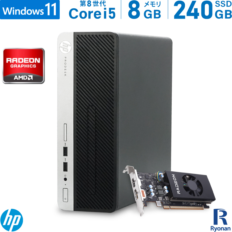【楽天市場】HP ProDesk 400 G5 SFF 第8世代 Core i5 メモリ:8GB 