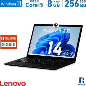 【Microsoft Office 2019搭載】Lenovo ThinkPad X1 Carbon 高性能ノートパソコン 第8世代 Core i5 メモリ:8GB 新品 M.2 SSD:256GB 中古ノートパソコン 14インチ 無線 HDMI SDカード 中古パソコン Windows11 搭載 WEBカメラ シャッター付き