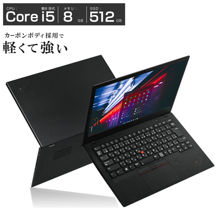 楽天市場】【WEBカメラ / Office 搭載】中古ノートパソコン Lenovo 