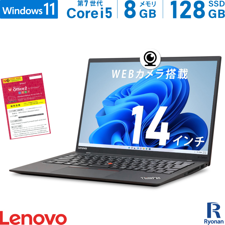 Lenovo ThinkPad X1 Carbon 第7世代 Core i5 メモリ:8GB M.2 SSD:128GB ノートパソコン 14インチ  無線LAN HDMI SDカードスロット Office付 パソコン Windows11 搭載【WEBカメラ】 ストアアクティビテ 