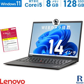 【5/9 20時～ポイント合計最大35倍！】Lenovo ThinkPad X1 Carbon 第7世代 Core i5 メモリ:8GB M.2 SSD:128GB ノートパソコン 14インチ 無線LAN HDMI SDカードスロット Office付 パソコン 中古パソコン Windows11 搭載 WEBカメラ