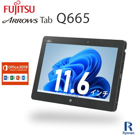 【10%OFF対象商品】富士通 ARROWS Tab Q665 第5世代 Core M メモリ:4GB SSD:128GB タブレット Microsoft Office 2019搭載 11.6インチ ワイド フルHD 無線LAN 中古タブレット Windows11 搭載 Windows10 Office2019 WEBカメラ 専用タッチペン