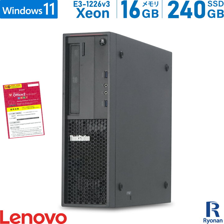 楽天市場】【Office 搭載】中古デスクトップ Lenovo ThinkStation P300 