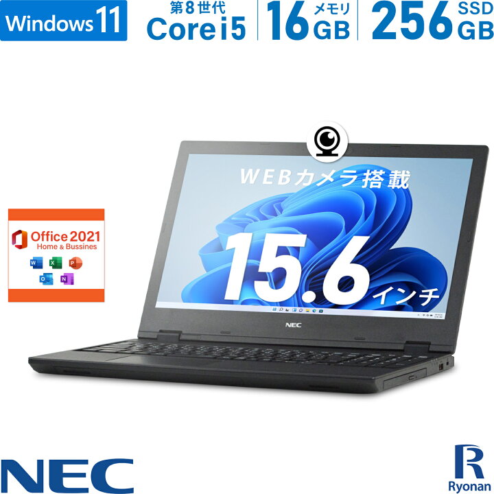 楽天市場】【WEBカメラ / テンキー / Microsoft Office 2021 搭載】NEC 