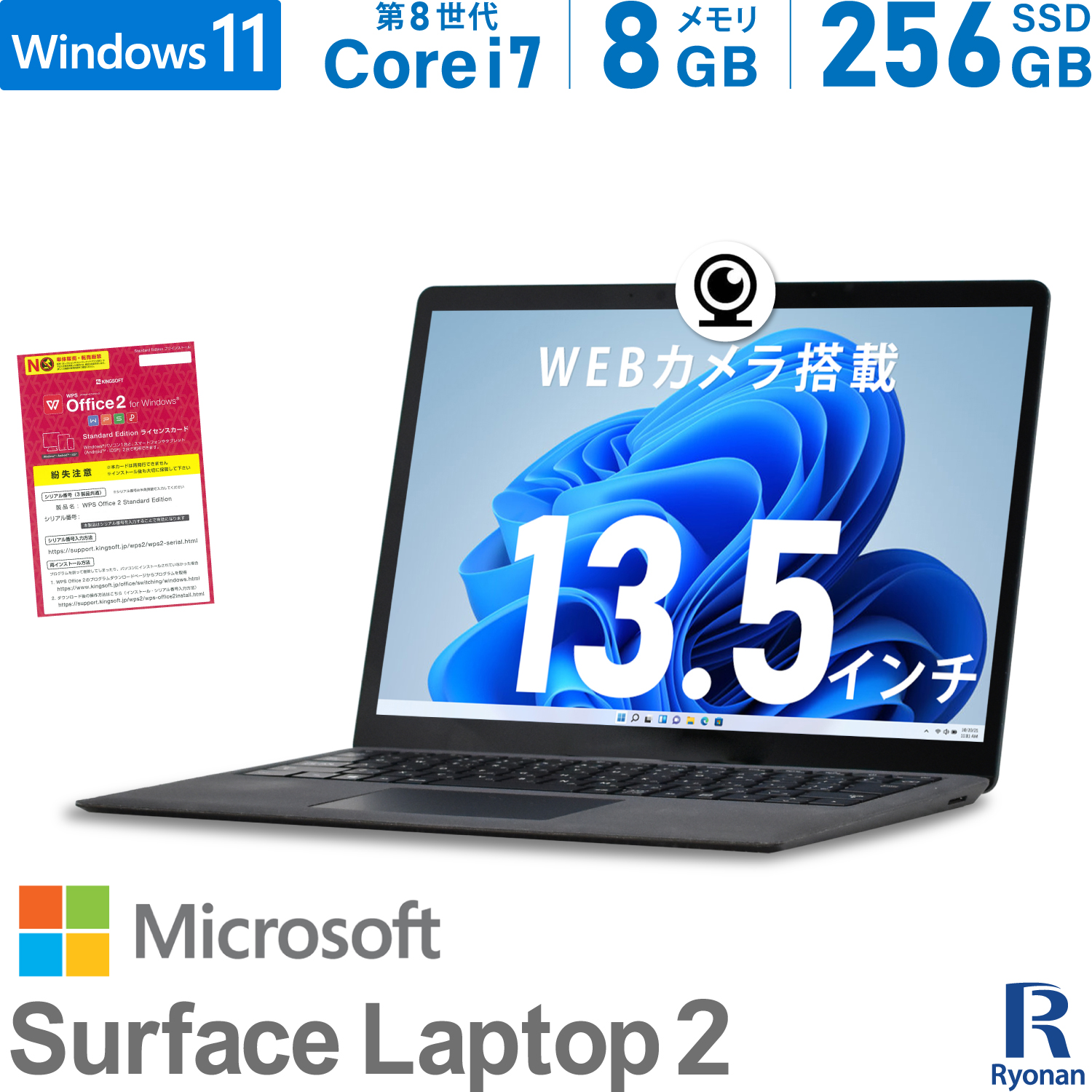 楽天市場】Microsoft Surface Laptop 2 第8世代 Core i7 メモリ:8GB