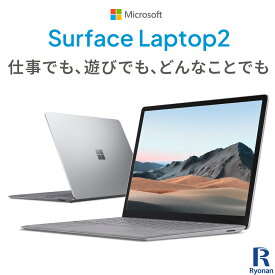 【高画質 / タッチパネル / WEBカメラ / Microsoft Office 2021 搭載】Microsoft Surface Laptop 2 / 第8世代 Core i5 メモリ:8GB SSD:256GB / 中古 ノートパソコン 13.5インチ / 無線LAN 中古 パソコン Windows 11 搭載 Windows 10 サーフェス
