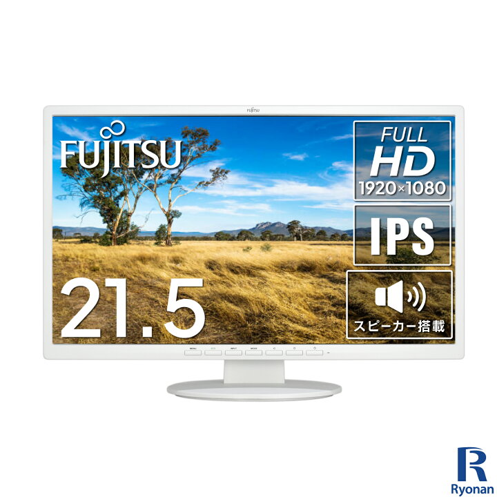 楽天市場】中古モニター 富士通 VL-E22-8T 液晶モニター 21.5インチ 