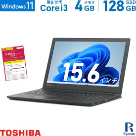 【5/9 20時～ポイント合計最大35倍！】東芝 TOSHIBA Dynabook B55 第6世代 Core i3 メモリ:4GB M.2 SSD:128GB ノートパソコン 15.6インチ HDMI 無線LAN USB3.0 Office付 中古ノートパソコン 中古パソコン Windows 11 搭載 テンキー 1万円台