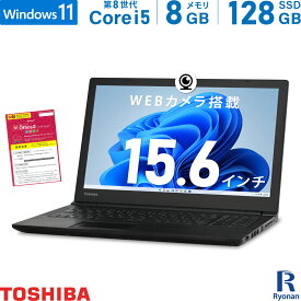 東芝 TOSHIBA Dynabook B55 第8世代 Core i5 メモリ:8GB M.2 SSD:128GB ノートパソコン 15.6インチ DVDマルチ HDMI 無線LAN Office付 中古ノートパソコン 中古パソコン Windows 11 搭載 テンキー WEBカメラ