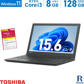 【Office / テンキー 搭載】中古ノートパソコン / 東芝 TOSHIBA Dynabook B55 / 第7世代 Core i3 メモリ:8GB M.2 SSD:128GB / ノートPC 15.6インチ HDMI 無線LAN DVDマルチ / 中古パソコン / Windows 11 搭載 1万円台