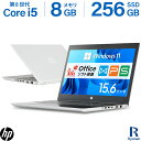 【 Windows11 正式対応 / WEBカメラ / テンキー 】中古ノートパソコン / HP ProBook 450 G5 第8世代 Core i5 メモリ 8GB ストレージ SSD 256GB / 15.6インチ 無線 Wi-Fi 中古ノートパソコン Windows11 Office付き / 中古PC ノートPC