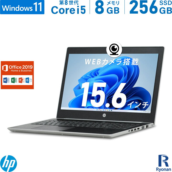 楽天市場】【WEBカメラ / テンキー / Microsoft Office 2019 搭載 