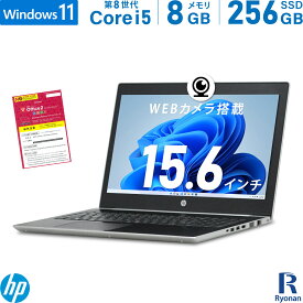 【スーパーSALE 10%OFF】HP ProBook 450 G5 第8世代 Core i5 メモリ:8GB 新品SSD:256GB ノートパソコン 15.6インチ フルHD 無線LAN Office付 中古 パソコン 中古パソコン 中古ノートパソコン Windows 11 搭載 Windows 10 テンキー WEBカメラ