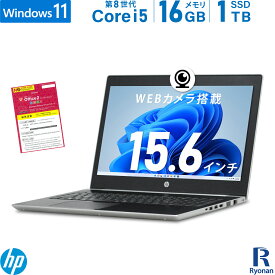 【スーパーSALE 10%OFF】HP ProBook 450 G5 第8世代 Core i5 メモリ:16GB 新品SSD:1TB ノートパソコン 15.6インチ フルHD 無線LAN Office付 中古 パソコン 中古パソコン 中古ノートパソコン Windows 11 搭載 Windows 10 テンキー WEBカメラ