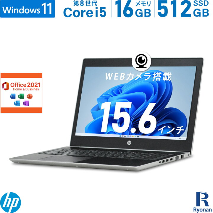 楽天市場】【フルHD / WEBカメラ / テンキー / Microsoft Office 2021 