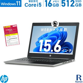 【スーパーSALE 10%OFF】HP ProBook 450 G5 第8世代 Core i5 メモリ:16GB 新品SSD:512GB ノートパソコン 15.6インチ フルHD 無線LAN Office付 中古 パソコン 中古パソコン 中古ノートパソコン Windows 11 搭載 Windows 10 テンキー WEBカメラ