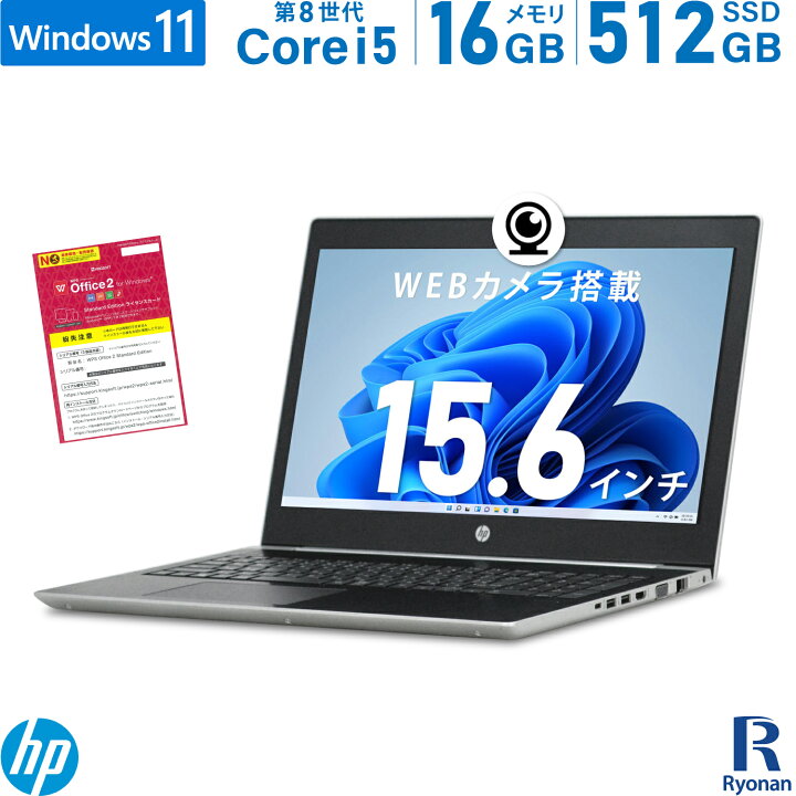 楽天市場】【WEBカメラ / テンキー / Office 搭載】中古ノートパソコン 
