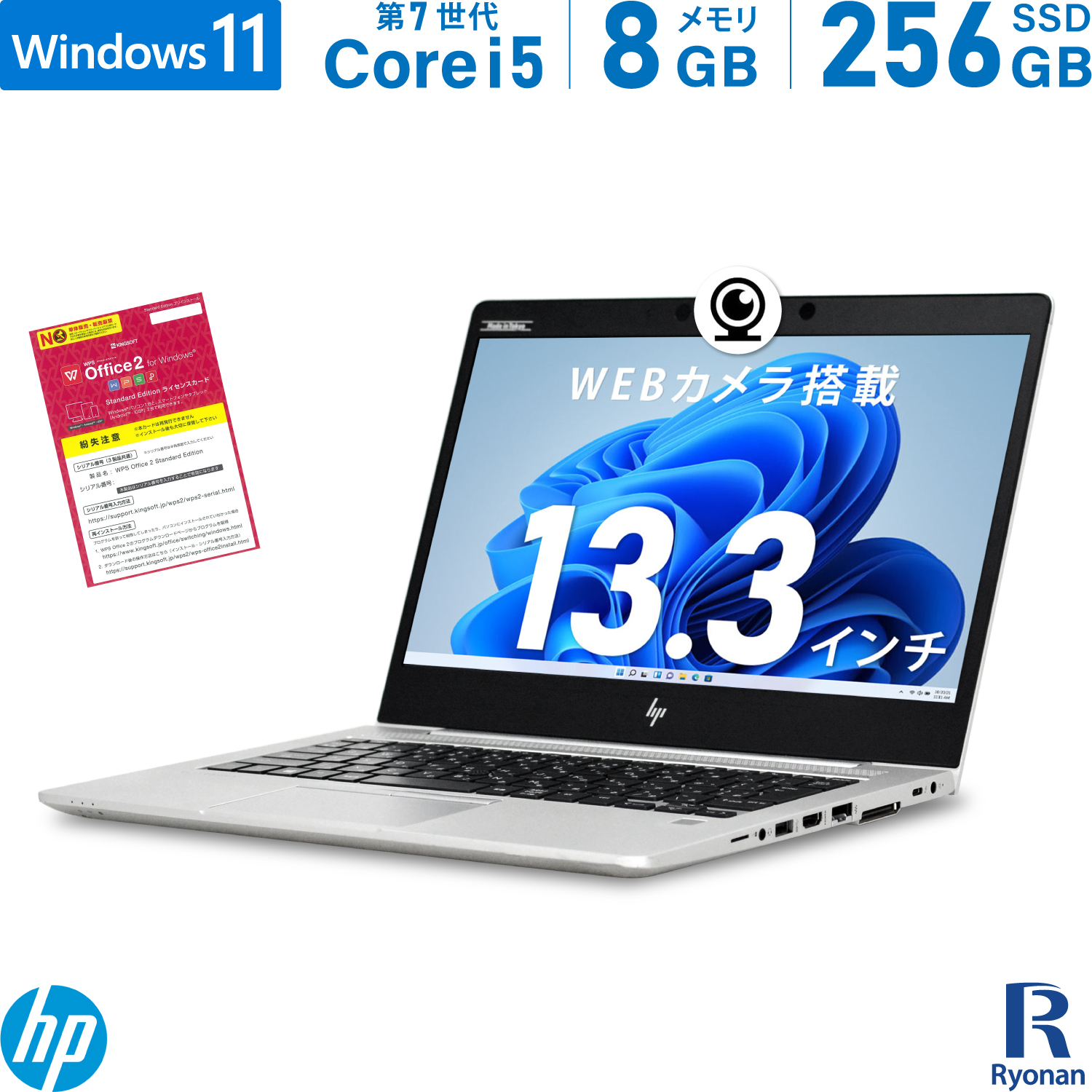 HP EliteBook メモリ8GB Core i5 SSD 256GB-