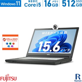 【WEBカメラ / Microsoft Office 2021 搭載】富士通 LIFEBOOK A579/A 第8世代 Core i5 メモリ:16GB 新品SSD:512GB ノートパソコン 15.6インチ DVDマルチ HDMI パソコン 中古ノートパソコン 中古パソコン Windows 11 搭載 Windows 10