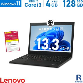 【スーパーSALE 10%OFF】Lenovo ThinkPad L380 第8世代 Core i3 メモリ:4GB M.2 SSD:128GB ノートパソコン 13.3インチ 無線LAN HDMI SDカードスロット Office付 パソコン 中古パソコン Windows11 搭載 WEBカメラ 1万円台