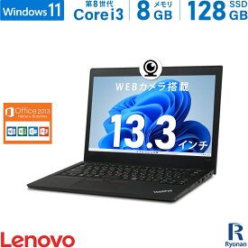 【スーパーSALE 10%OFF】Lenovo ThinkPad L380 第8世代 Core i3 メモリ:8GB M.2 SSD:128GB ノートパソコン Microsoft Office 2013搭載 13.3インチ 無線LAN HDMI SDカードスロット パソコン 中古パソコン Windows11 搭載 Office2013 WEBカメラ