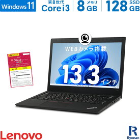 【スーパーSALE 10%OFF】Lenovo ThinkPad L380 第8世代 Core i3 メモリ:8GB M.2 SSD:128GB ノートパソコン 13.3インチ 無線LAN HDMI SDカードスロット Office付 パソコン 中古パソコン Windows11 搭載 WEBカメラ