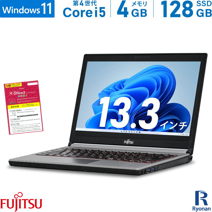 楽天市場】【Office 搭載】中古ノートパソコン 富士通 LIFEBOOK E734/K 