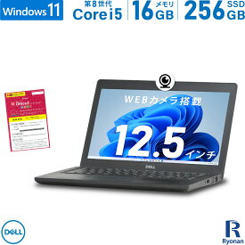 【GW直前！最大5,000円OFFクーポン】DELL Latitude 5290 第8世代 Core i5 メモリ:16GB 新品 M.2 SSD:256GB ノートパソコン 12.5インチ 無線LAN HDMI Office付 中古ノートパソコン ノートPC 中古 パソコン Windows 11 搭載 Windows 10 WEBカメラ