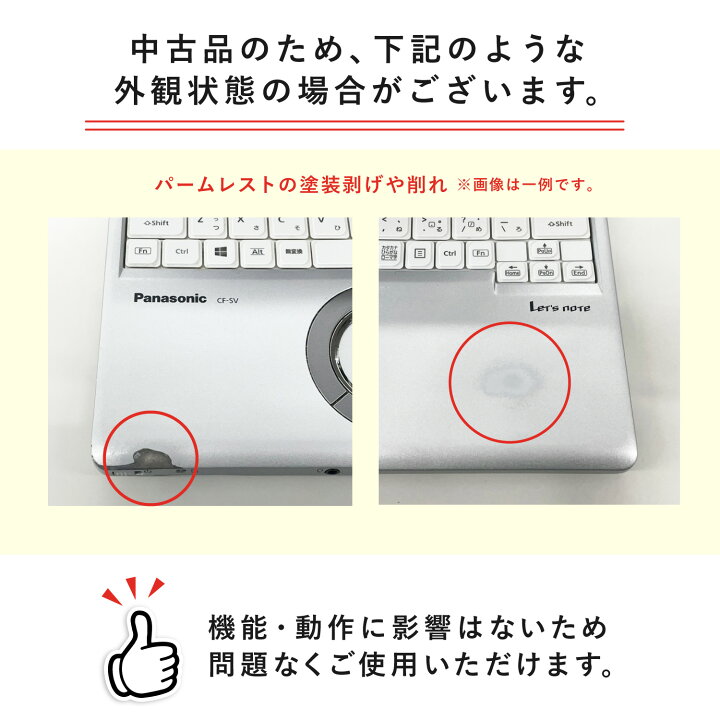 楽天市場】Windows11 正式対応 中古ノートパソコン 【 WEBカメラ 