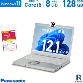 【スーパーSALE 10%OFF】Panasonic レッツノート CF-SV7 第8世代 Core i5 メモリ:8GB M.2 SSD:128GB ノートパソコン 12.1インチ HDMI 無線LAN Office付 中古 パソコン 中古ノートパソコン Windows 11 搭載 Windows 10 WEBカメラ