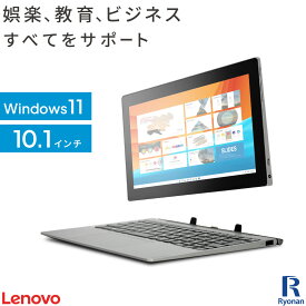 【10%OFF対象商品】Lenovo IdeaPad D330 第8世代 Celeron メモリ:4GB ストレージ:64GB タブレット 10.1インチ 2in1 無線LAN Office付 中古タブレット Windows11 搭載 Windows10 WEBカメラ 専用キーボード付
