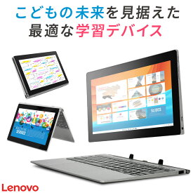 【WEBカメラ / Office 搭載 / 専用キーボード付き】中古 タブレット / Lenovo IdeaPad D330 / 2in1 タブレットパソコン / 第8世代 Celeron メモリ:4GB ストレージ:64GB / 10.1インチ 無線LAN Office付 / Windows11 / ノートパソコン