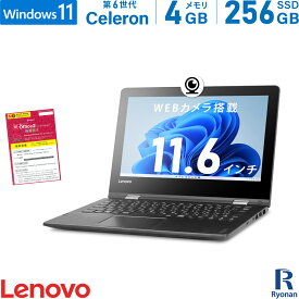 【GW直前！最大5,000円OFFクーポン】Lenovo YOGA 310 第6世代 Celeron メモリ:4GB 新品SSD:256GB ノートパソコン 11.6インチ 無線LAN Office付 タッチパネル 中古 パソコン 中古ノートパソコン ノートPC Windows11 搭載 Windows10 WEBカメラ 1万円台